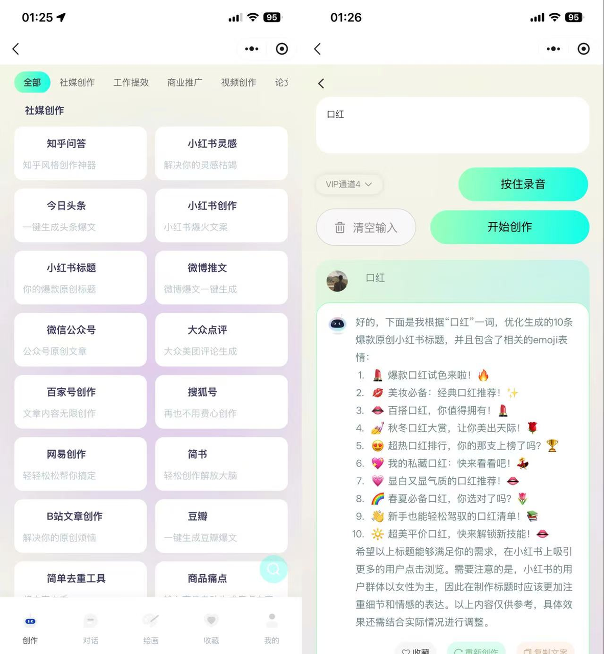 玫瑰克隆内置AI工具